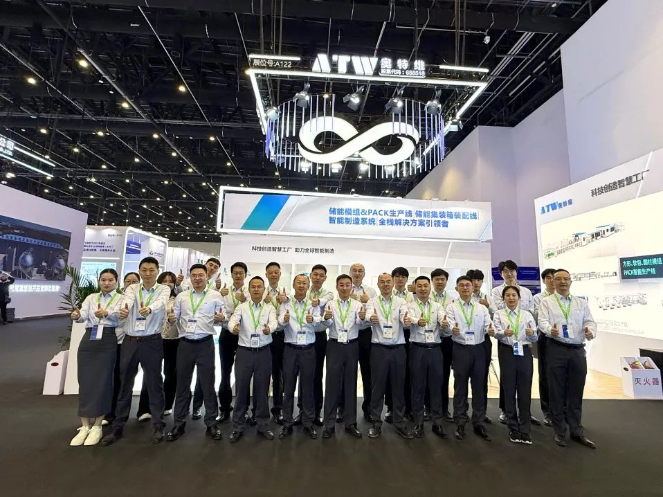 智造使能，定义未来 | 奥特维精彩亮相第十三届储能国际峰会暨展览会